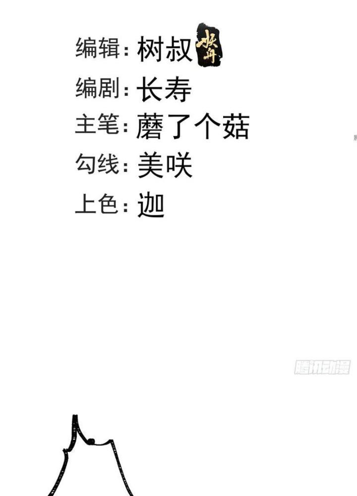 Ta Dựa Vào Body Shaming Tu Thành Đại Lão Chapter 14 - Trang 2