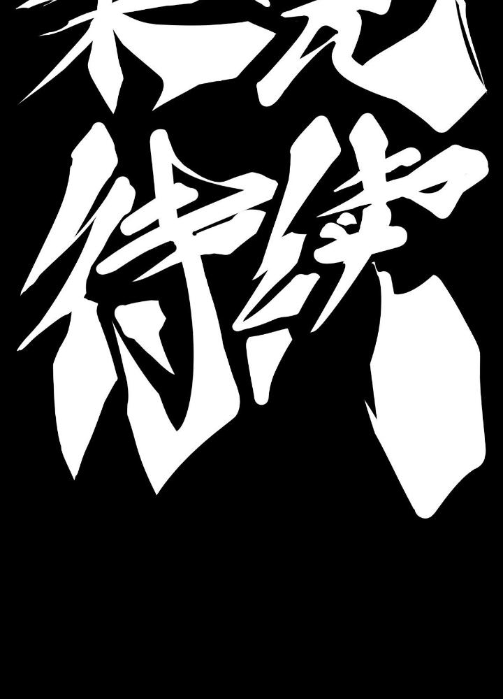 Long Hưởng Thiên Hạ Chapter 36 - Trang 3
