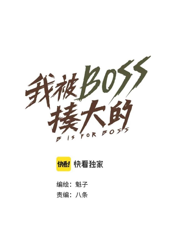 Tôi Bị Boss Đánh Cho Tơi Tả Chapter 48 - Trang 2