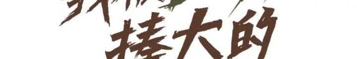 Tôi Bị Boss Đánh Cho Tơi Tả Chapter 49 - Trang 2