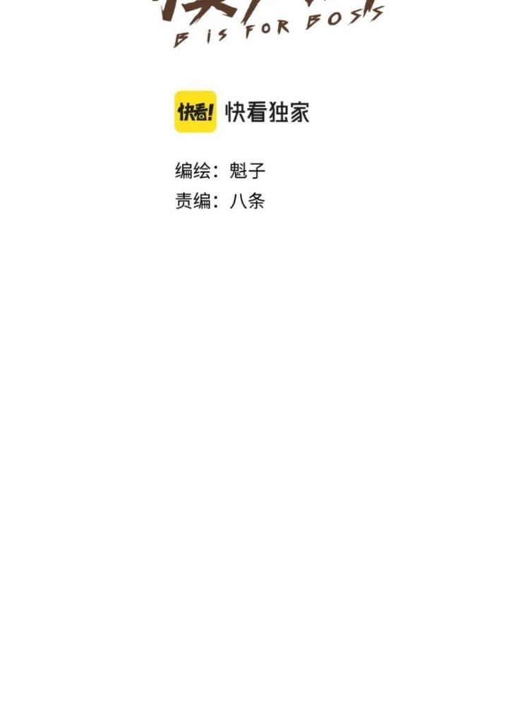 Tôi Bị Boss Đánh Cho Tơi Tả Chapter 49 - Trang 2