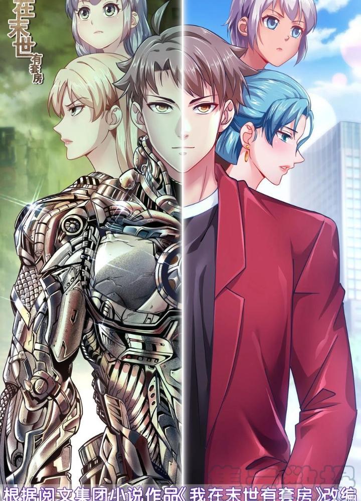 Ta Có Phòng Riêng Thời Tận Thế Chapter 457 - Trang 3