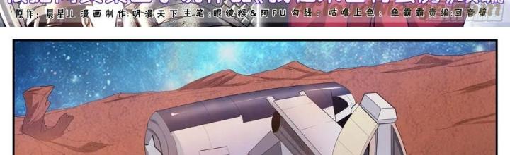 Ta Có Phòng Riêng Thời Tận Thế Chapter 458 - Trang 3