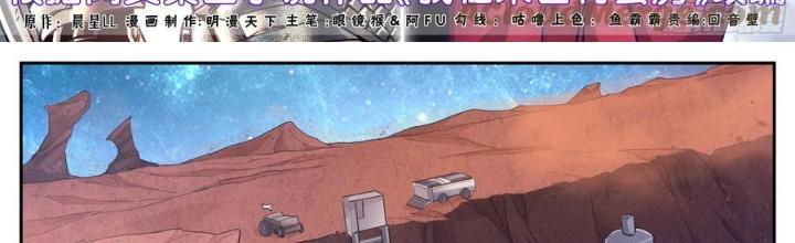Ta Có Phòng Riêng Thời Tận Thế Chapter 460 - Trang 3