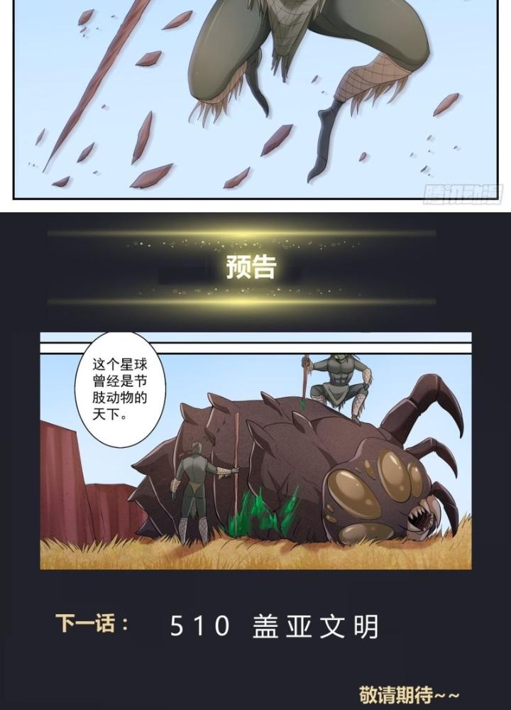 Ta Có Phòng Riêng Thời Tận Thế Chapter 463 - Trang 3