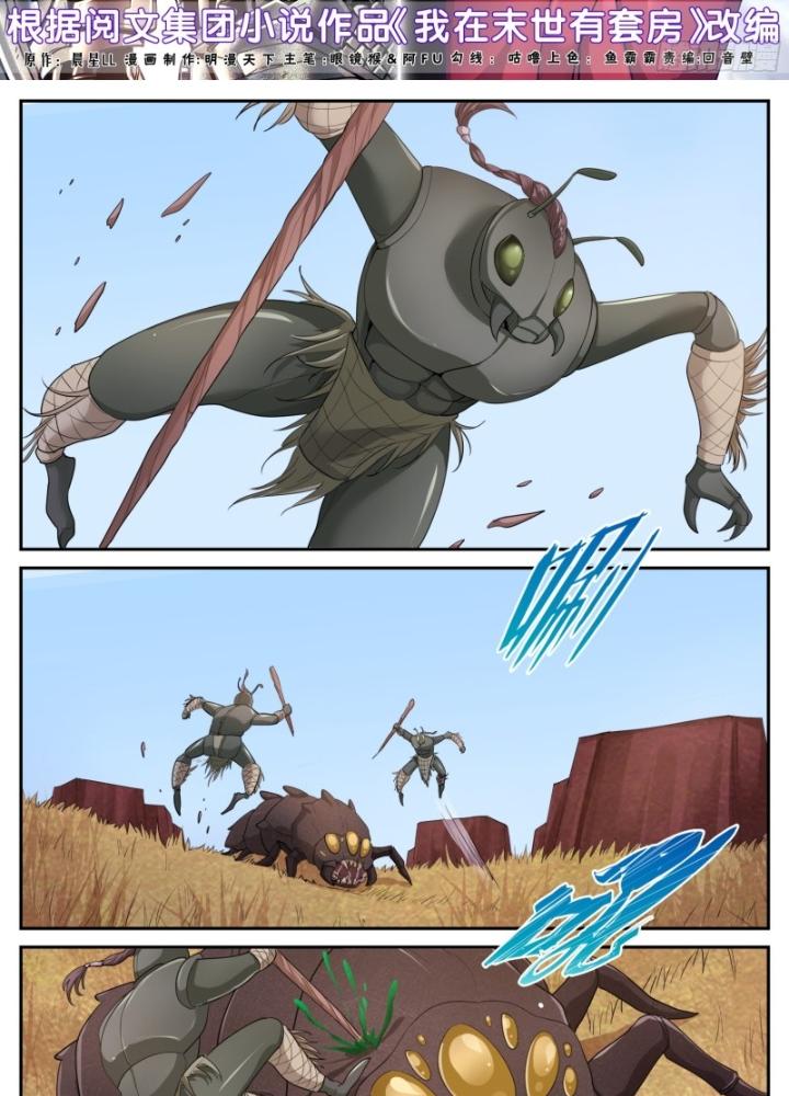 Ta Có Phòng Riêng Thời Tận Thế Chapter 464 - Trang 3