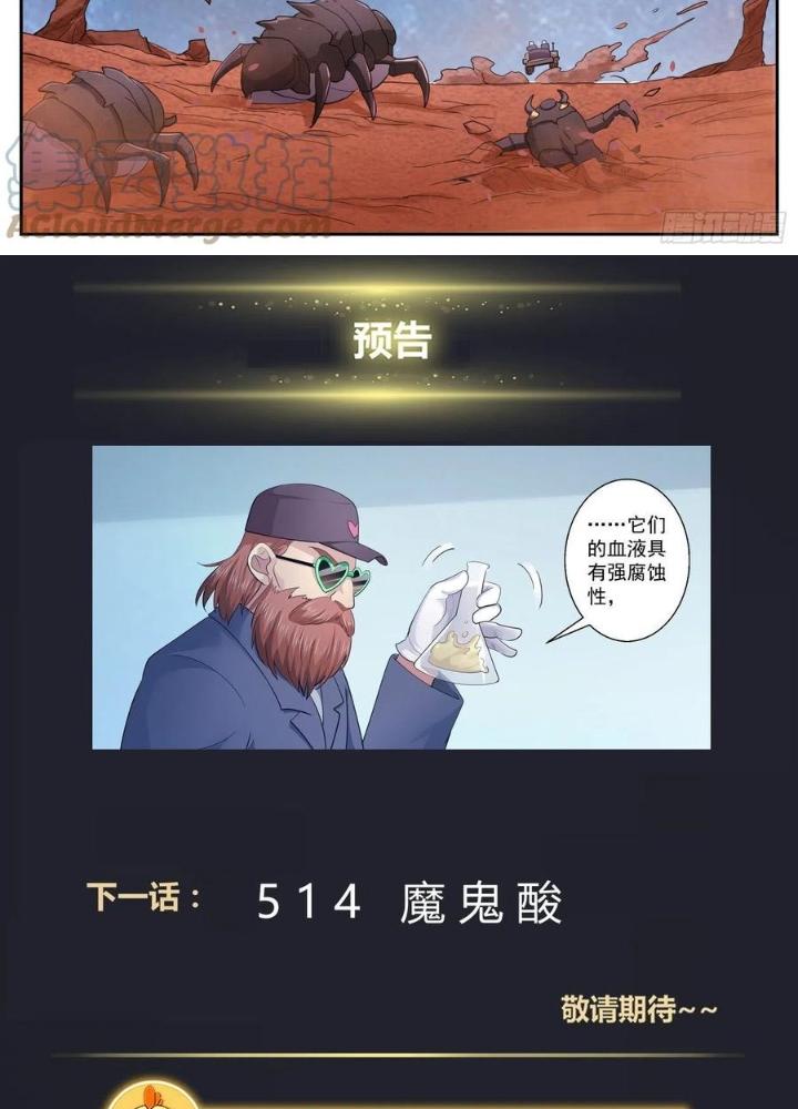 Ta Có Phòng Riêng Thời Tận Thế Chapter 467 - Trang 3