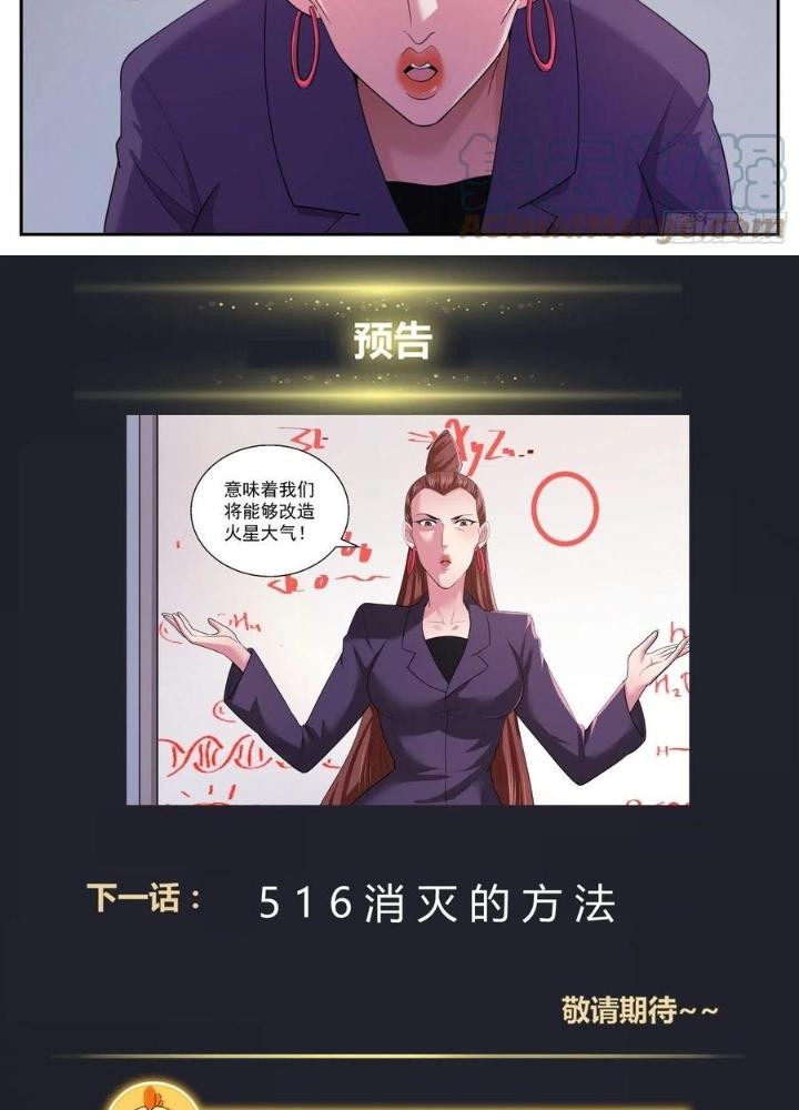 Ta Có Phòng Riêng Thời Tận Thế Chapter 469 - Trang 3