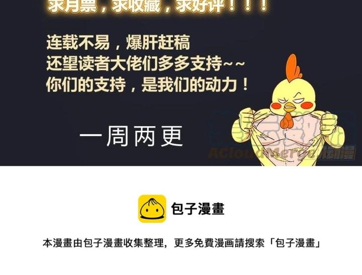 Ta Có Phòng Riêng Thời Tận Thế Chapter 469 - Trang 3