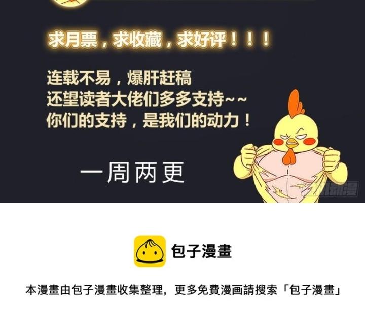 Ta Có Phòng Riêng Thời Tận Thế Chapter 471 - Trang 3