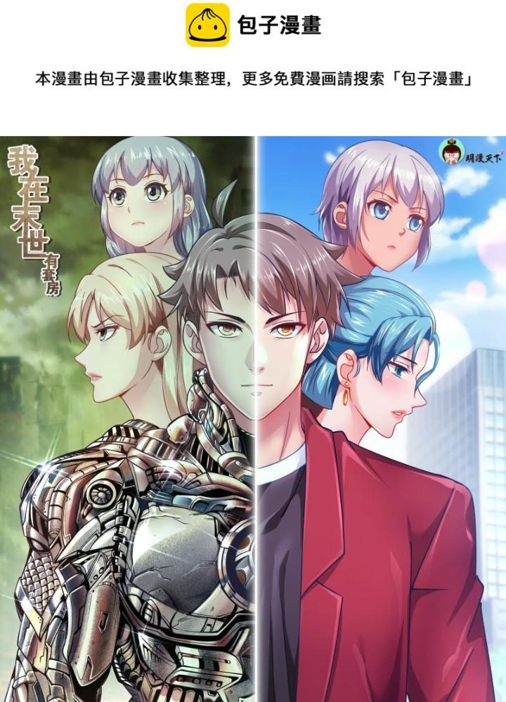 Ta Có Phòng Riêng Thời Tận Thế Chapter 478 - Trang 3