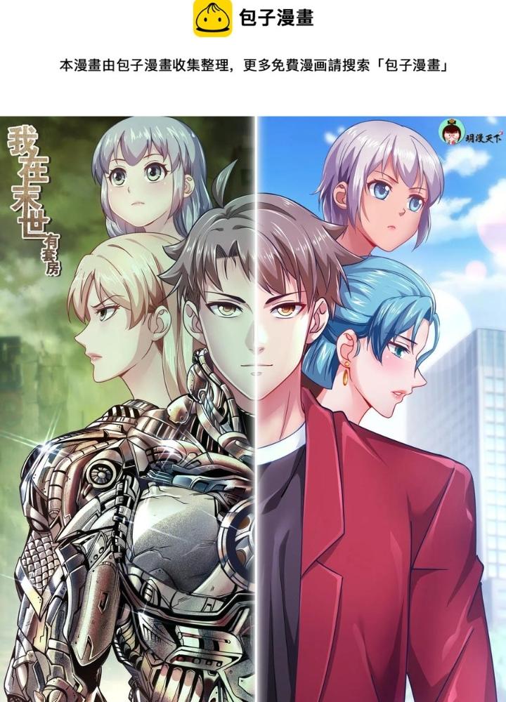 Ta Có Phòng Riêng Thời Tận Thế Chapter 480 - Trang 3
