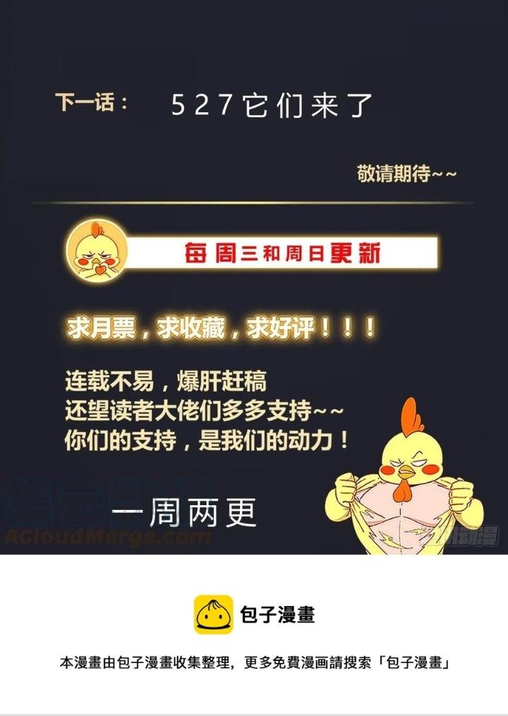 Ta Có Phòng Riêng Thời Tận Thế Chapter 480 - Trang 3