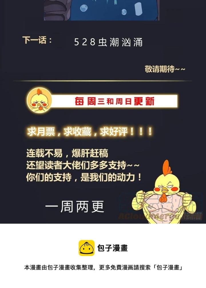 Ta Có Phòng Riêng Thời Tận Thế Chapter 481 - Trang 3