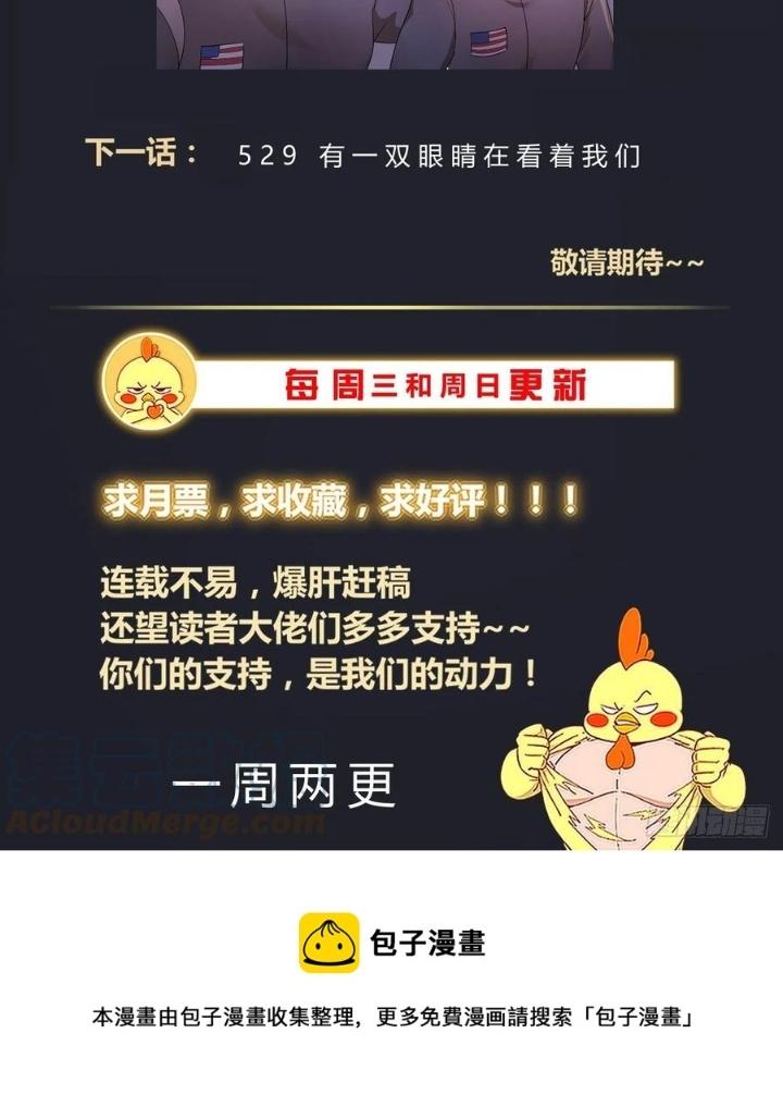 Ta Có Phòng Riêng Thời Tận Thế Chapter 482 - Trang 3