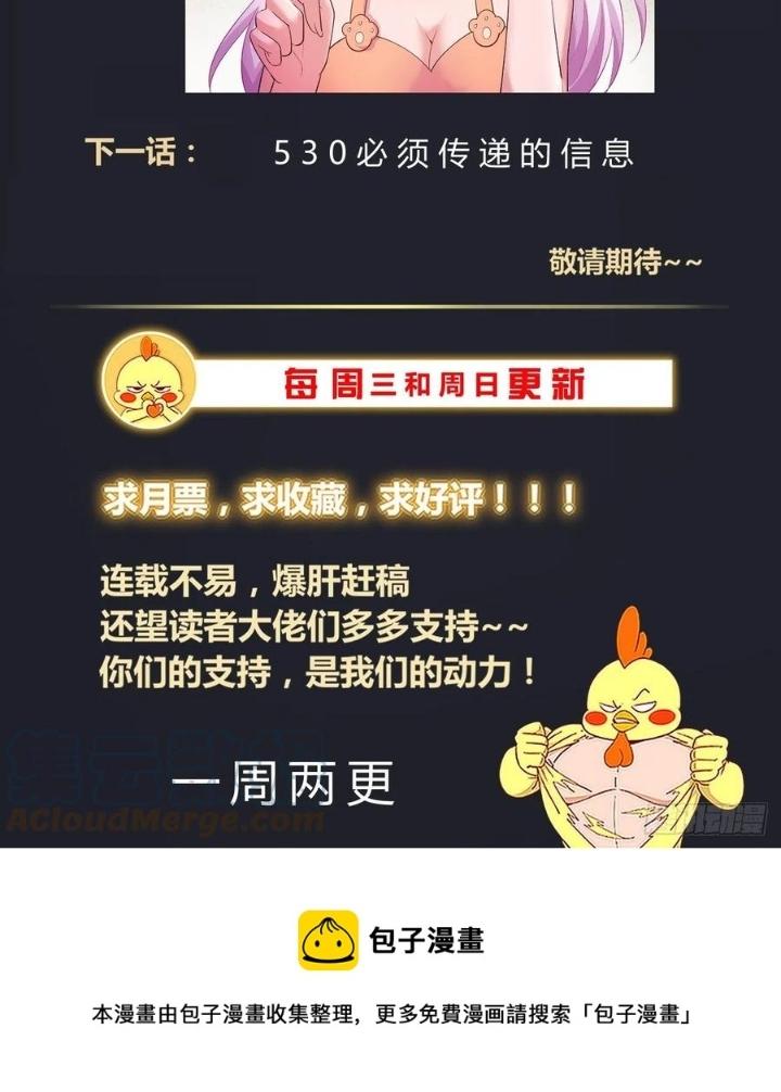 Ta Có Phòng Riêng Thời Tận Thế Chapter 483 - Trang 3