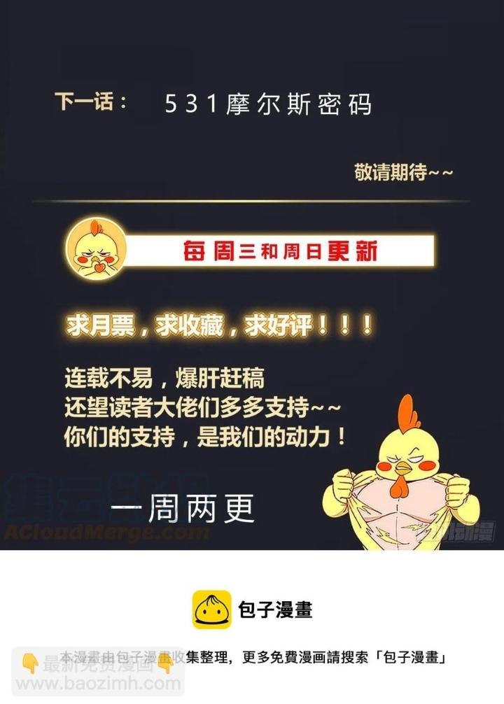 Ta Có Phòng Riêng Thời Tận Thế Chapter 484 - Trang 3