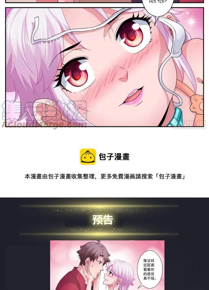 Ta Có Phòng Riêng Thời Tận Thế Chapter 486 - Trang 3