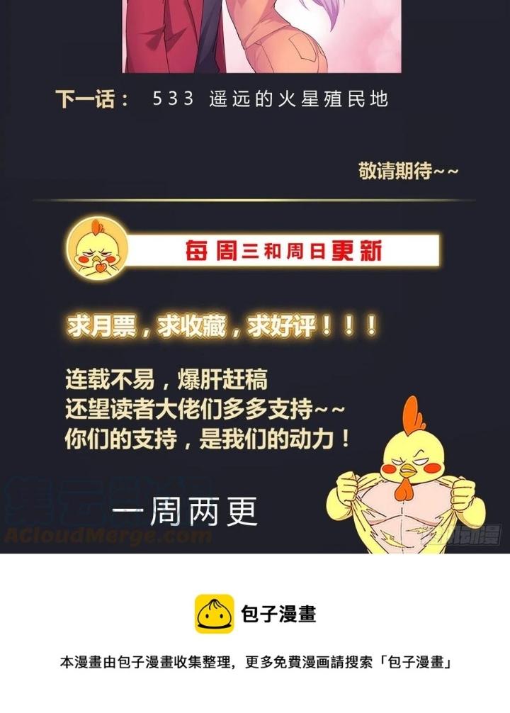 Ta Có Phòng Riêng Thời Tận Thế Chapter 486 - Trang 3