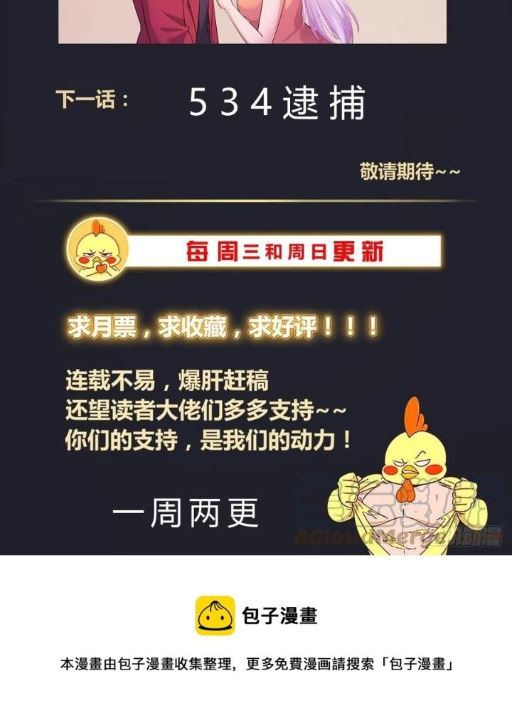 Ta Có Phòng Riêng Thời Tận Thế Chapter 487 - Trang 3