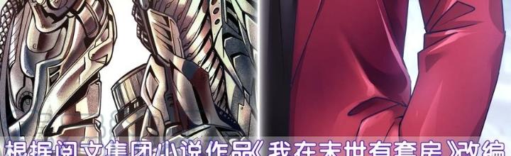 Ta Có Phòng Riêng Thời Tận Thế Chapter 488 - Trang 3