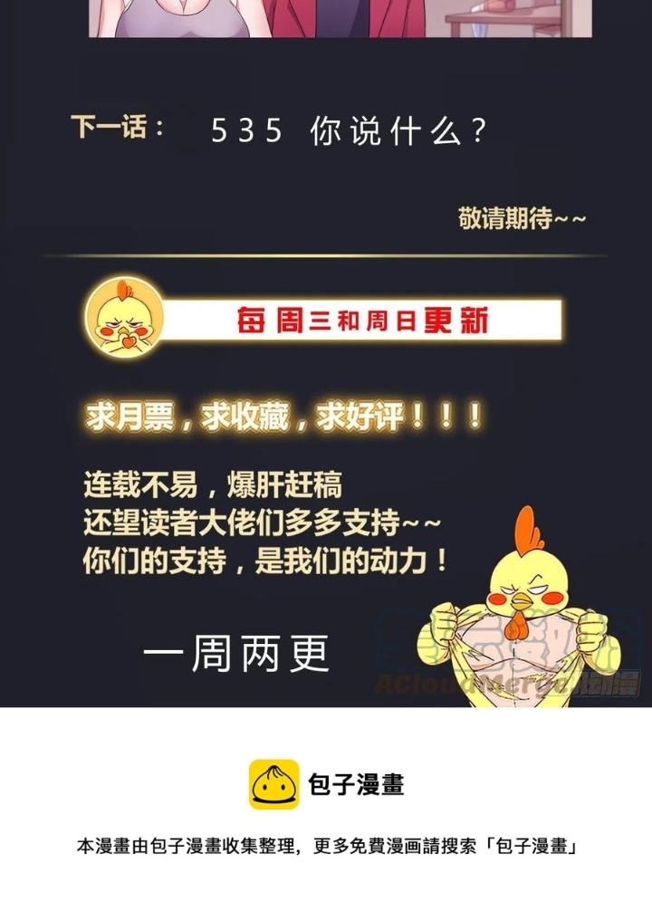 Ta Có Phòng Riêng Thời Tận Thế Chapter 488 - Trang 3