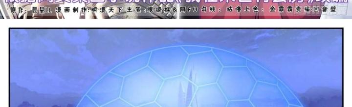 Ta Có Phòng Riêng Thời Tận Thế Chapter 489 - Trang 3