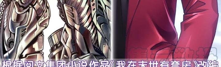 Ta Có Phòng Riêng Thời Tận Thế Chapter 490 - Trang 3