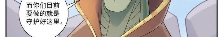 Ta Có Phòng Riêng Thời Tận Thế Chapter 490 - Trang 3