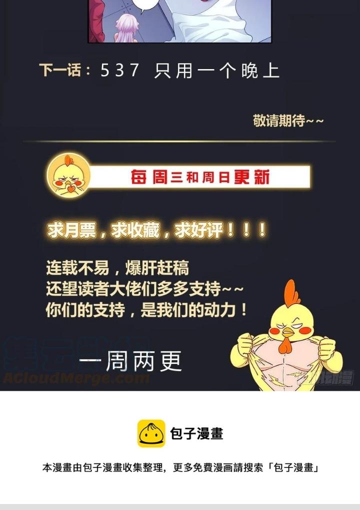 Ta Có Phòng Riêng Thời Tận Thế Chapter 490 - Trang 3
