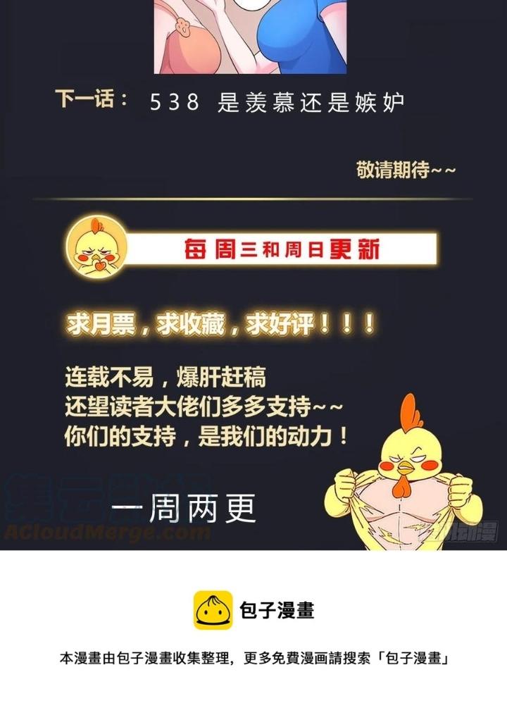 Ta Có Phòng Riêng Thời Tận Thế Chapter 491 - Trang 3