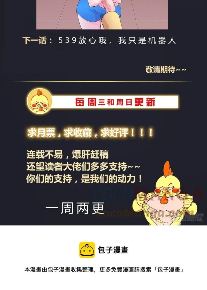 Ta Có Phòng Riêng Thời Tận Thế Chapter 492 - Trang 3