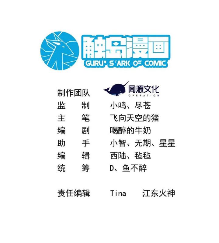 Náo Động Thiên Khởi Chapter 80 - Trang 3