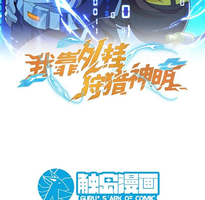 Náo Động Thiên Khởi Chapter 82 - Trang 3