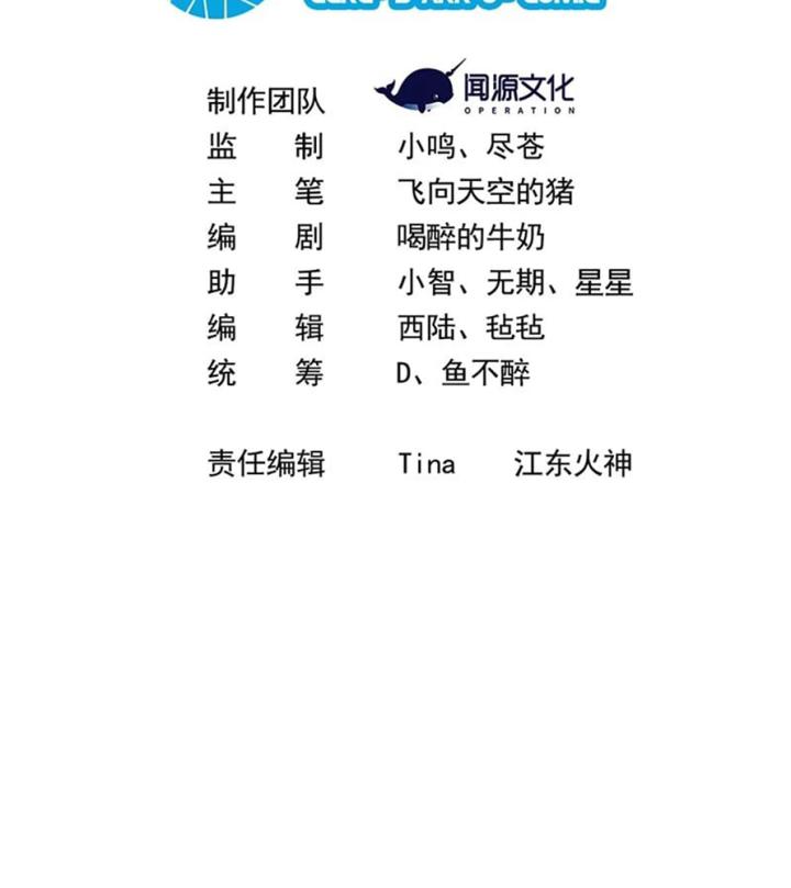 Náo Động Thiên Khởi Chapter 82 - Trang 3