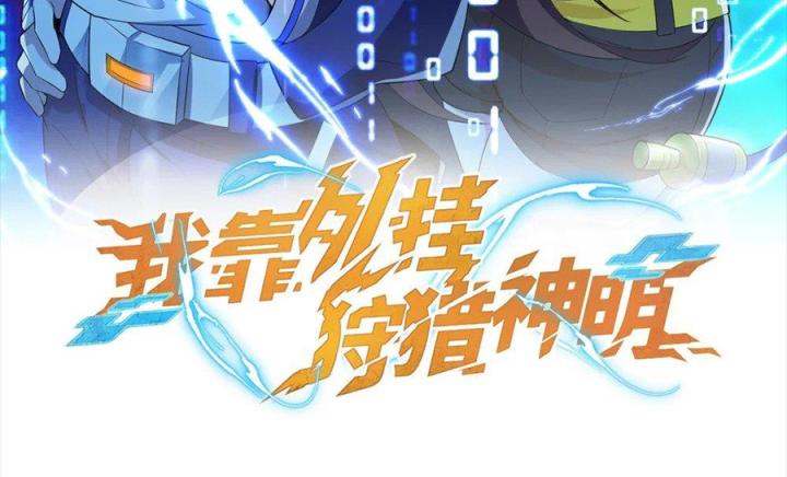 Náo Động Thiên Khởi Chapter 83 - Trang 3