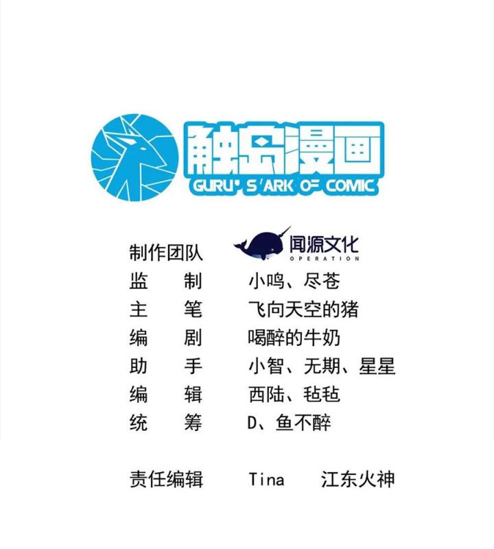 Náo Động Thiên Khởi Chapter 83 - Trang 3