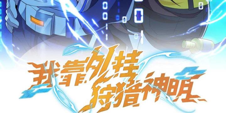 Náo Động Thiên Khởi Chapter 84 - Trang 3