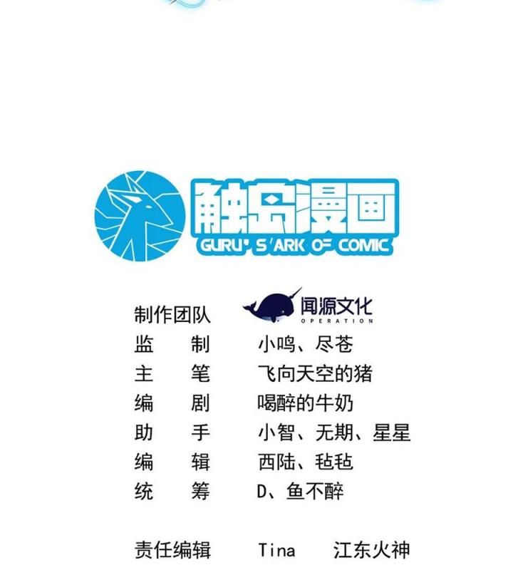 Náo Động Thiên Khởi Chapter 84 - Trang 3