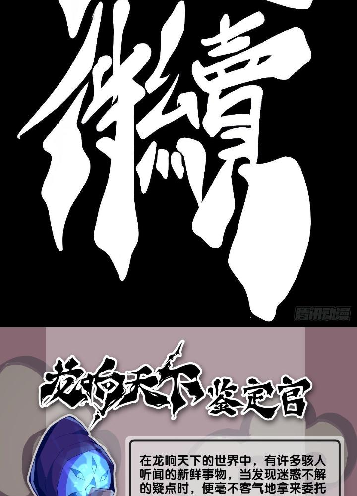 Long Hưởng Thiên Hạ Chapter 38 - Trang 3