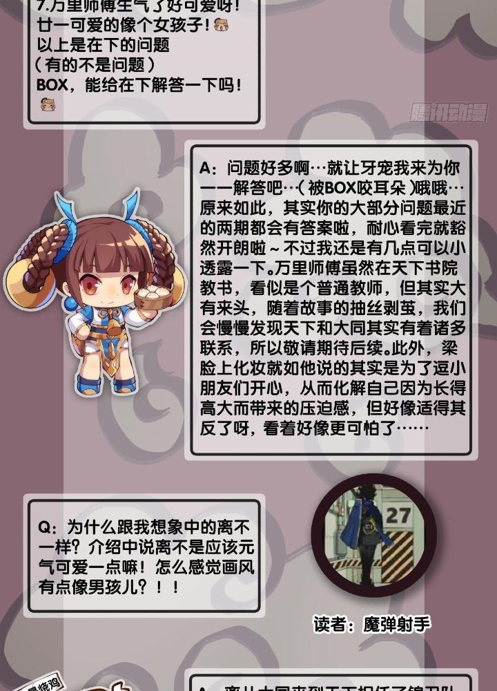 Long Hưởng Thiên Hạ Chapter 38 - Trang 3