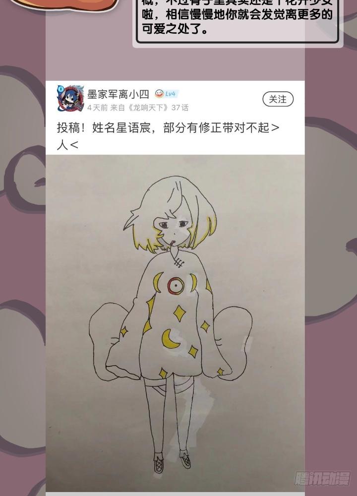 Long Hưởng Thiên Hạ Chapter 38 - Trang 3