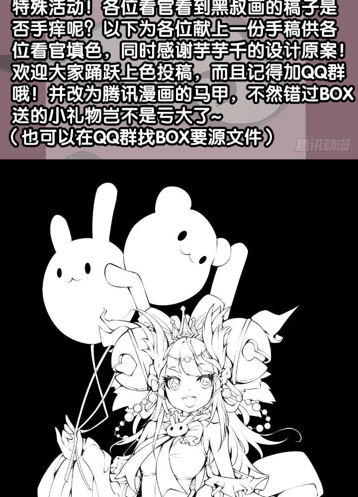 Long Hưởng Thiên Hạ Chapter 38 - Trang 3