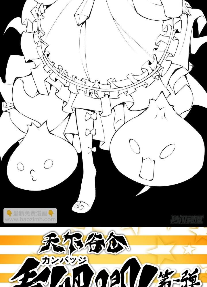 Long Hưởng Thiên Hạ Chapter 38 - Trang 3