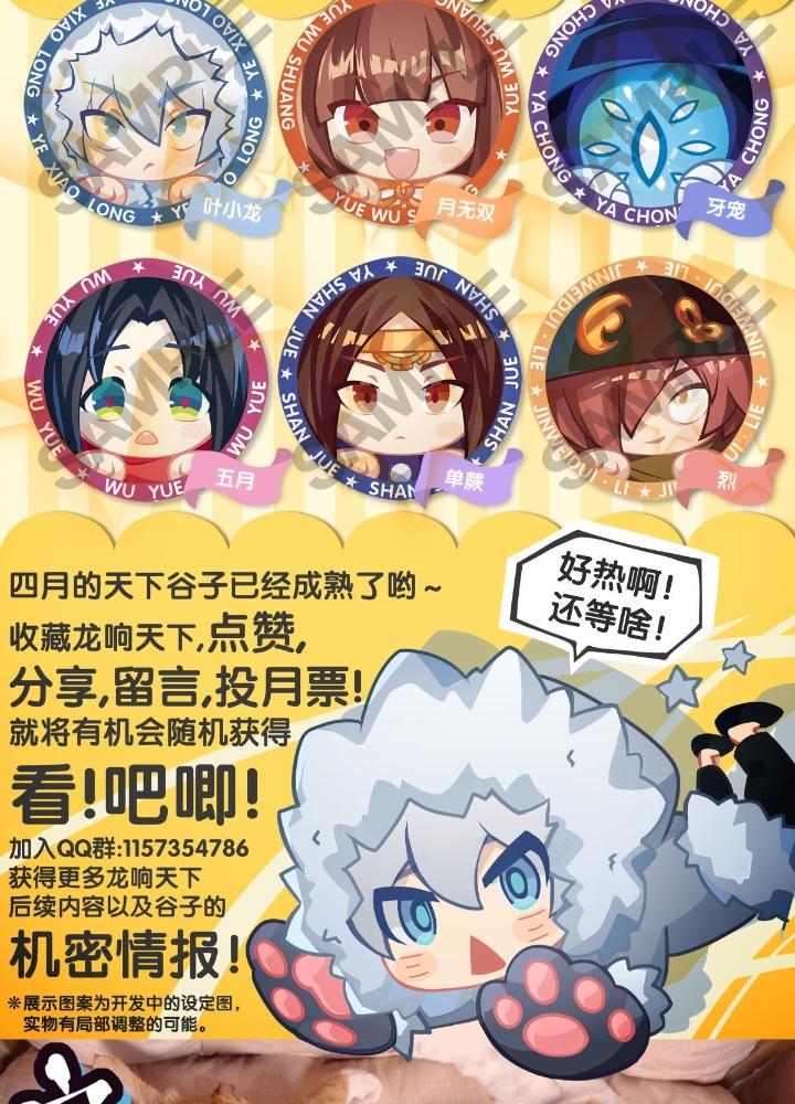 Long Hưởng Thiên Hạ Chapter 38 - Trang 3