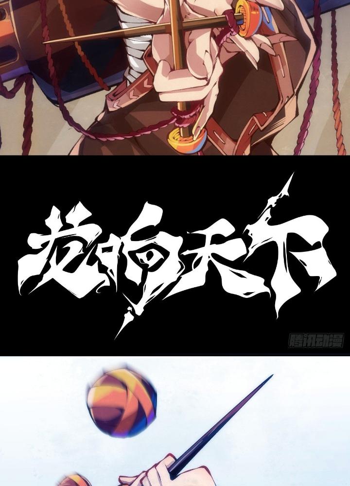 Long Hưởng Thiên Hạ Chapter 39 - Trang 3