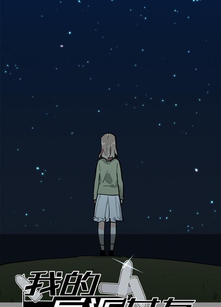 Bạn Gái Phản Diện Của Ta Chapter 82 - Trang 2