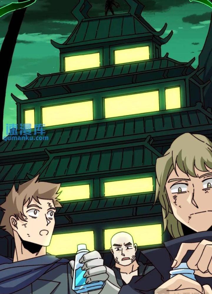 Trùm Cuối Là Ta Chapter 61 - Trang 3