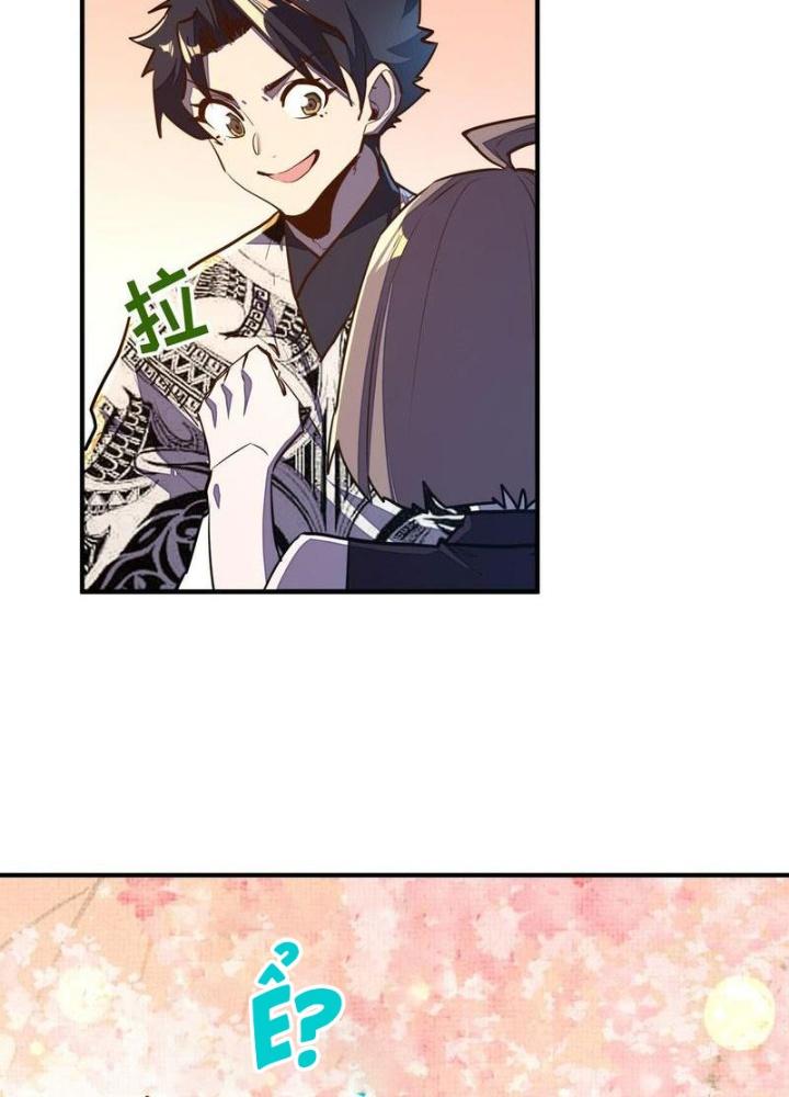 Toàn Cầu Dị Năng : Tôi Có Toàn Bộ Nguyên Tố Chapter 44 - Trang 3
