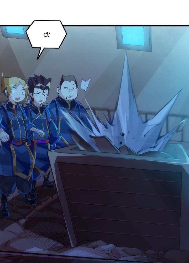 Long Hưởng Thiên Hạ Chapter 42 - Trang 3